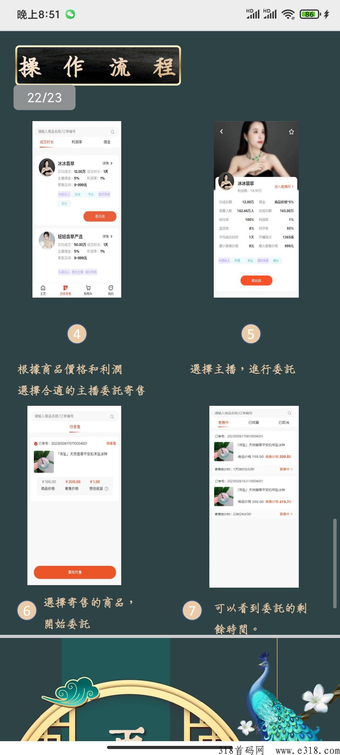 千川商城，寄售模式，实体支撑