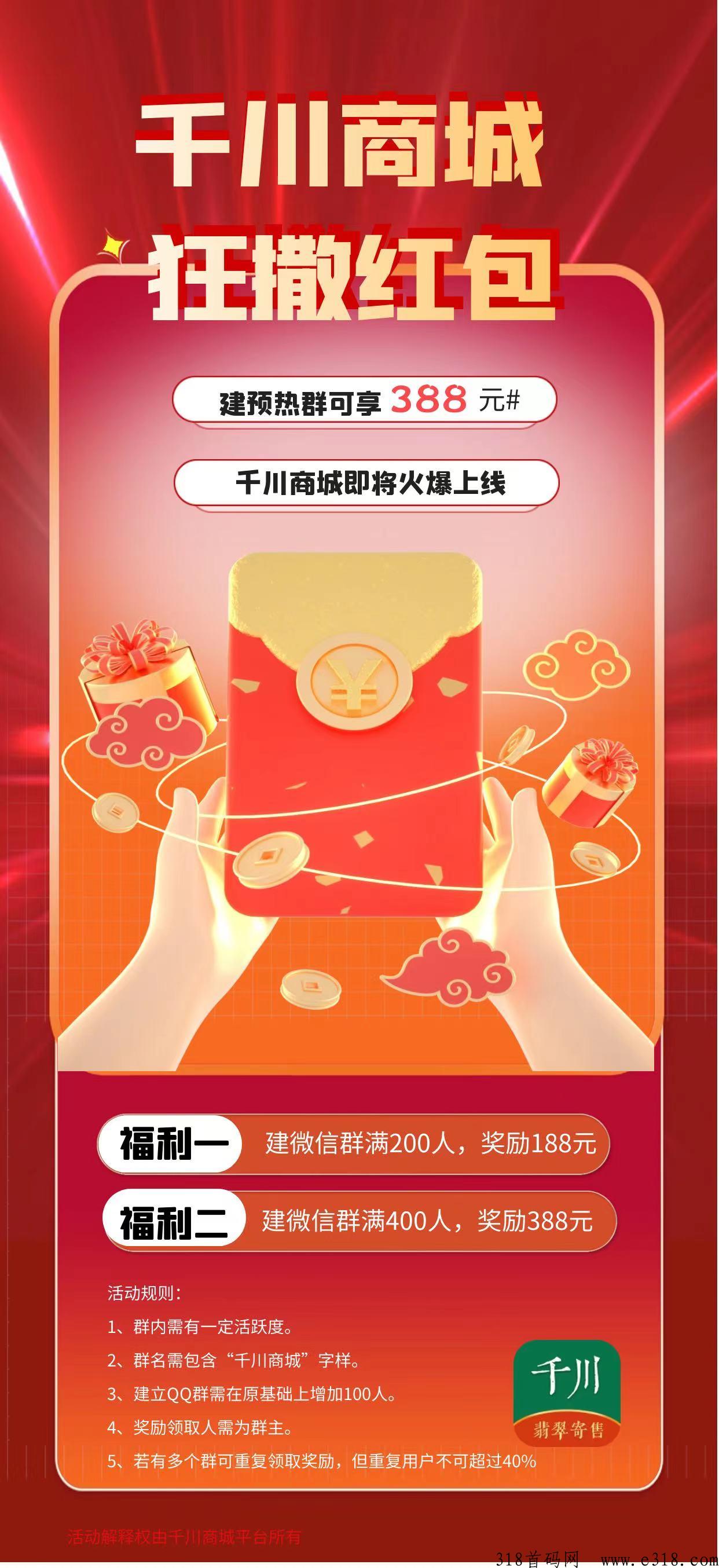 千川商城，寄售模式，实体支撑