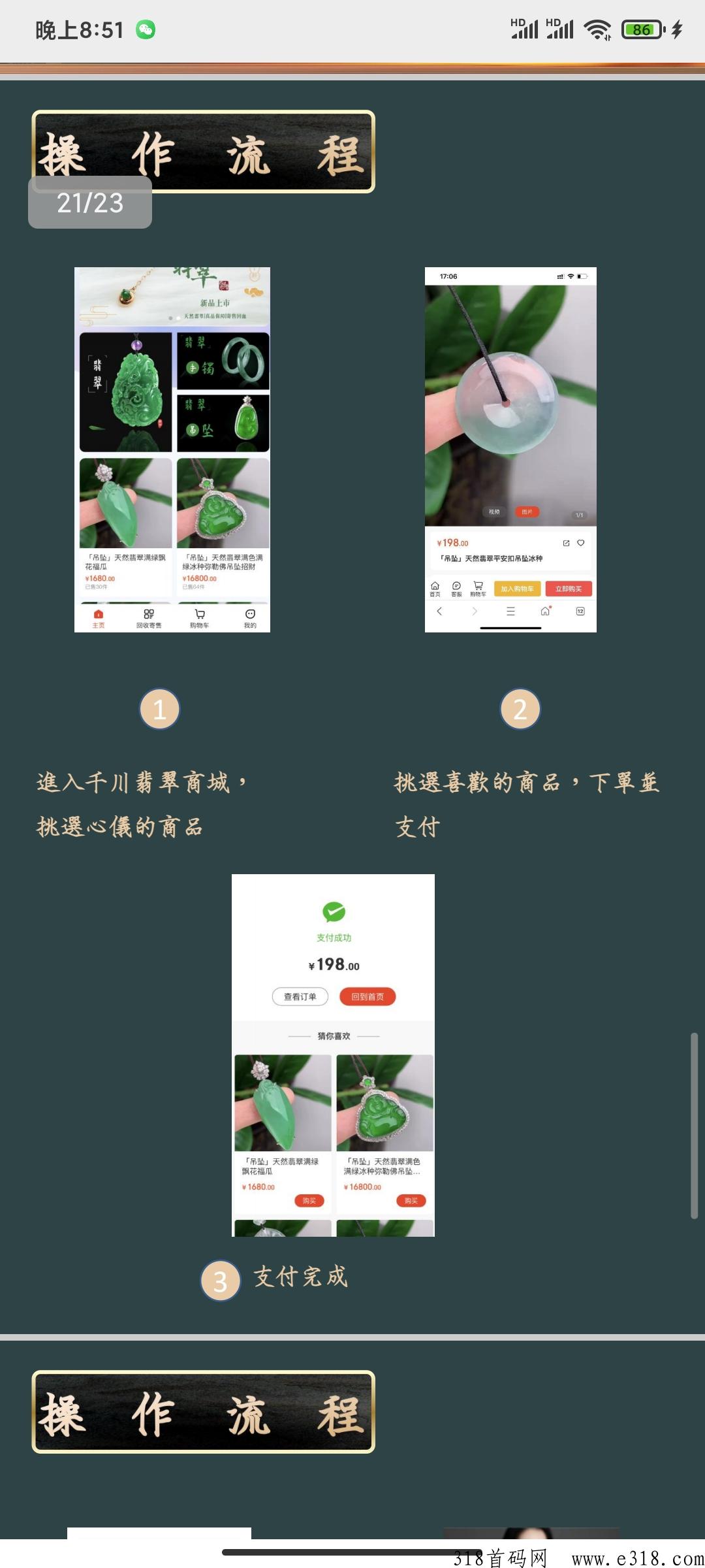千川商城，寄售模式，实体支撑