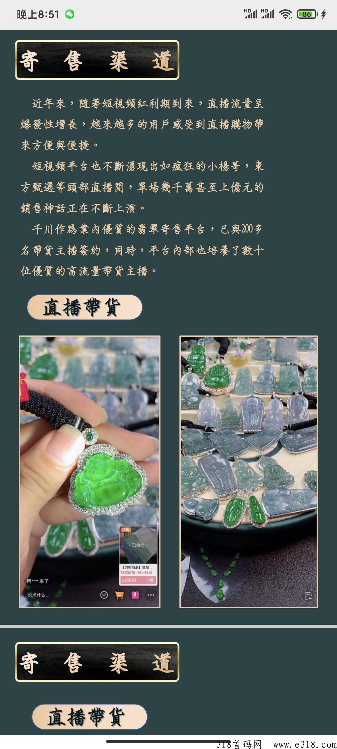 千川商城，寄售模式，实体支撑