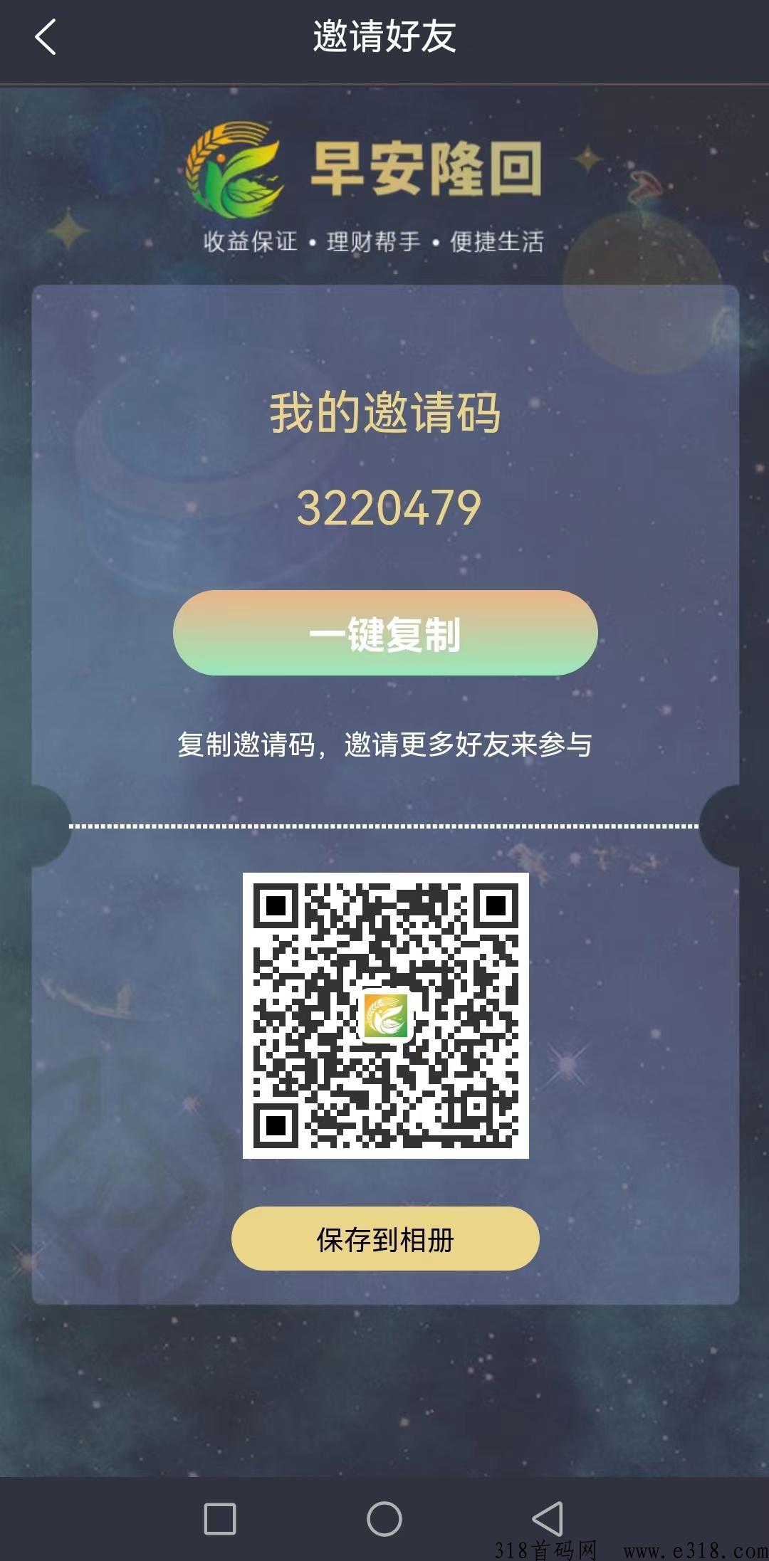 早安隆回，今天首码内测