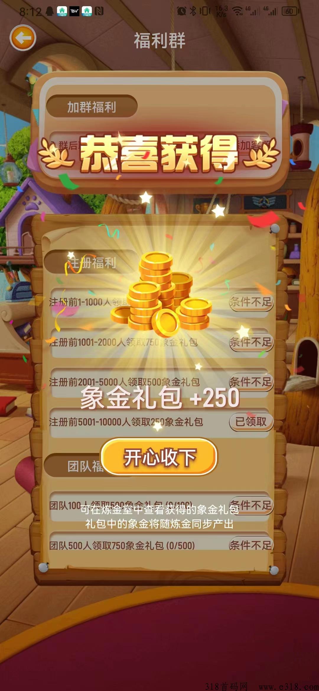 象幕世界，每天首码，开会员返奖励