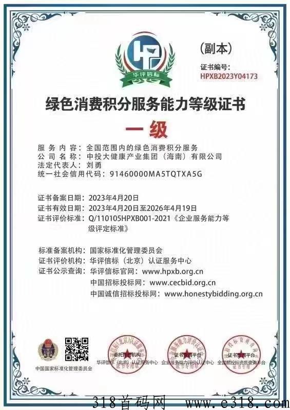 麦担当，敢做敢担当