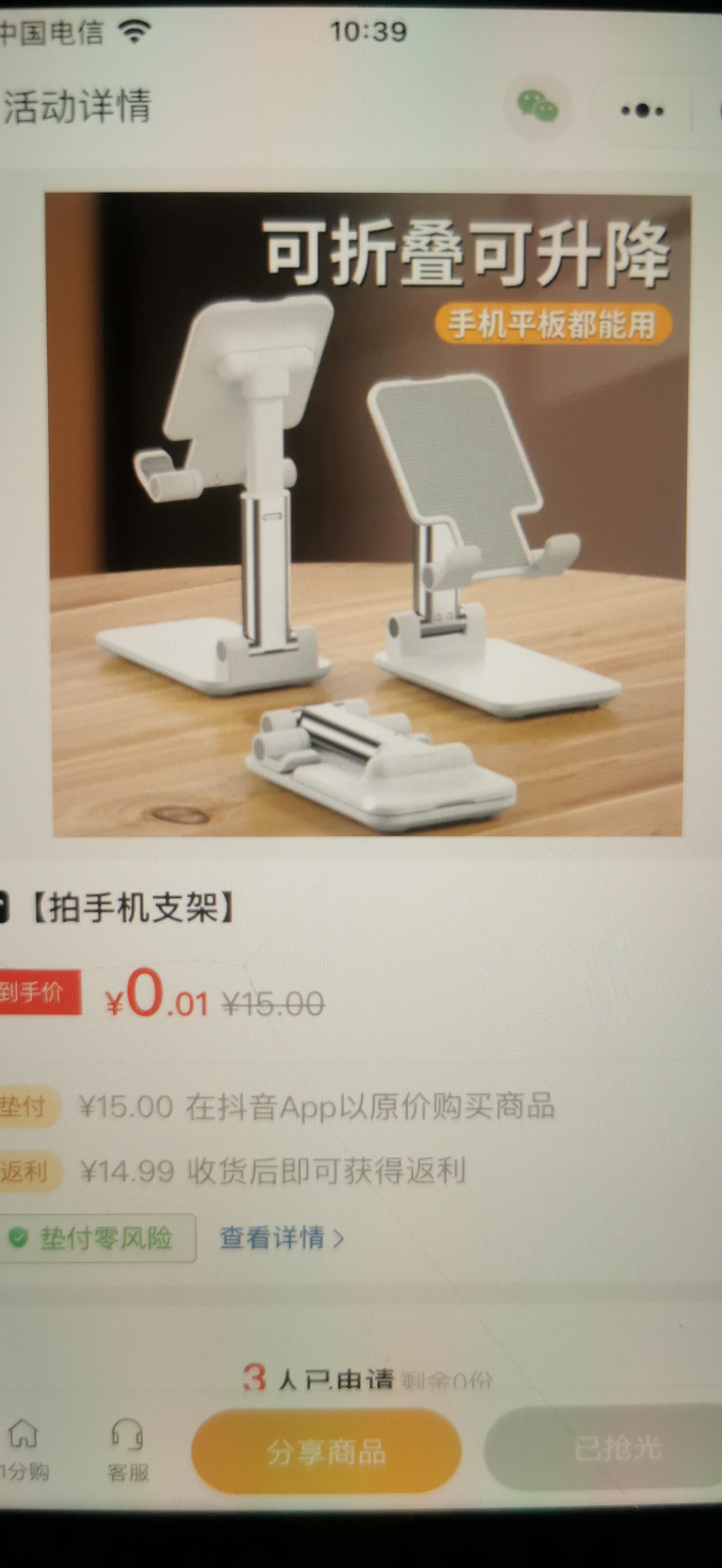 抖音一分钱撸货，宝妈羊毛党福利