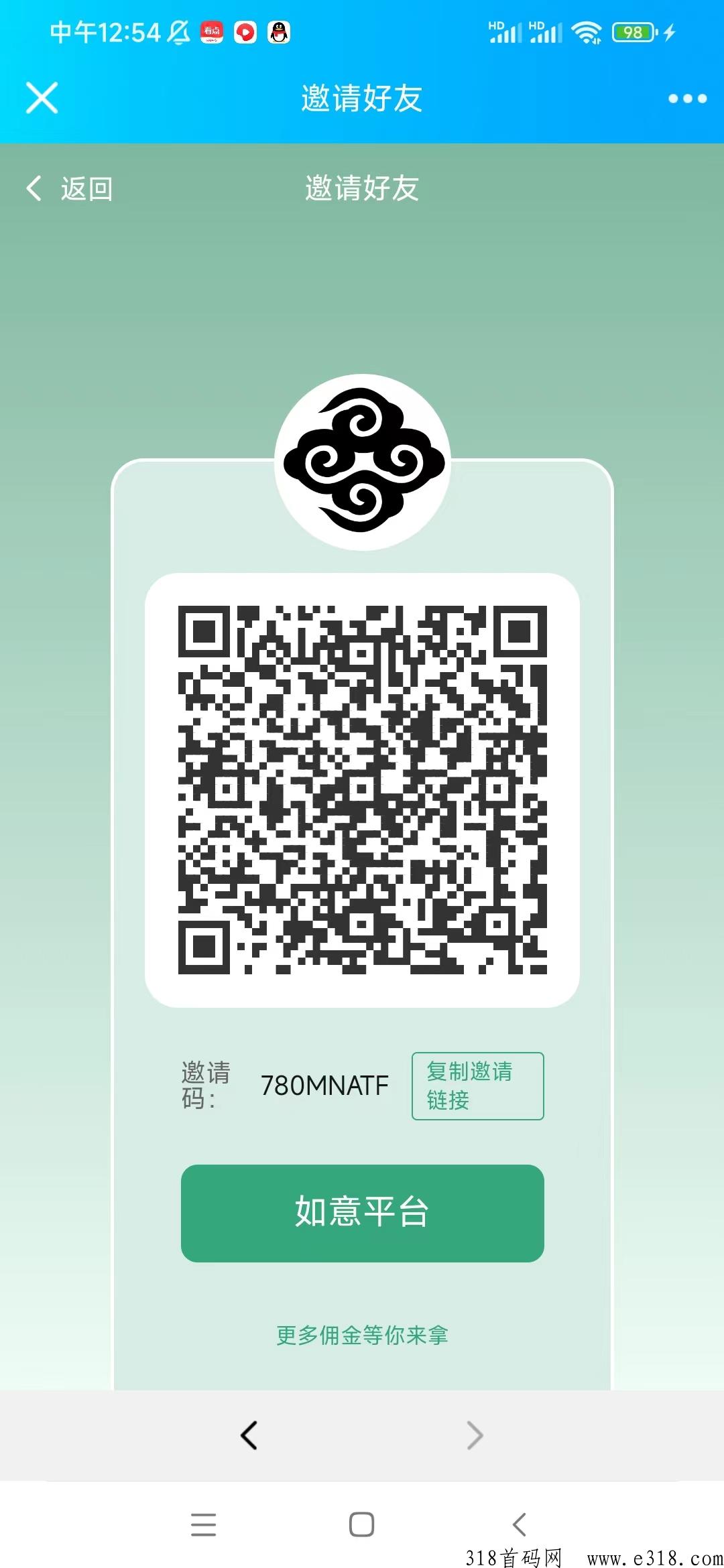首码如意微信项目刚出一秒，飞猪飞翔模式，每天轻松赚米