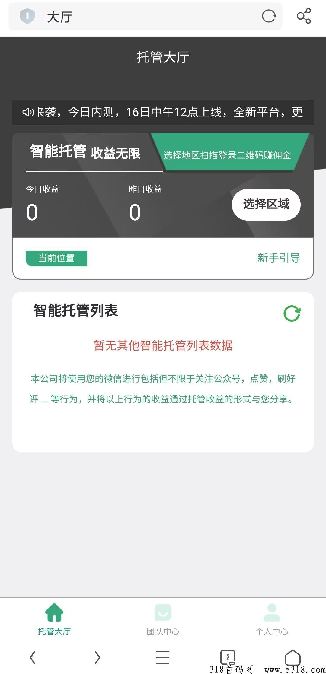 首码如意微信项目刚出一秒，飞猪飞翔模式，每天轻松赚米