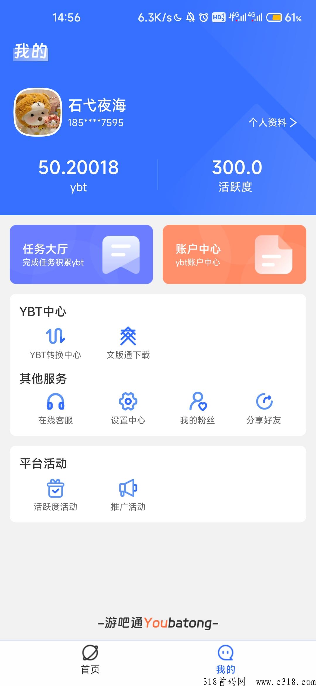 游吧通刚出一秒