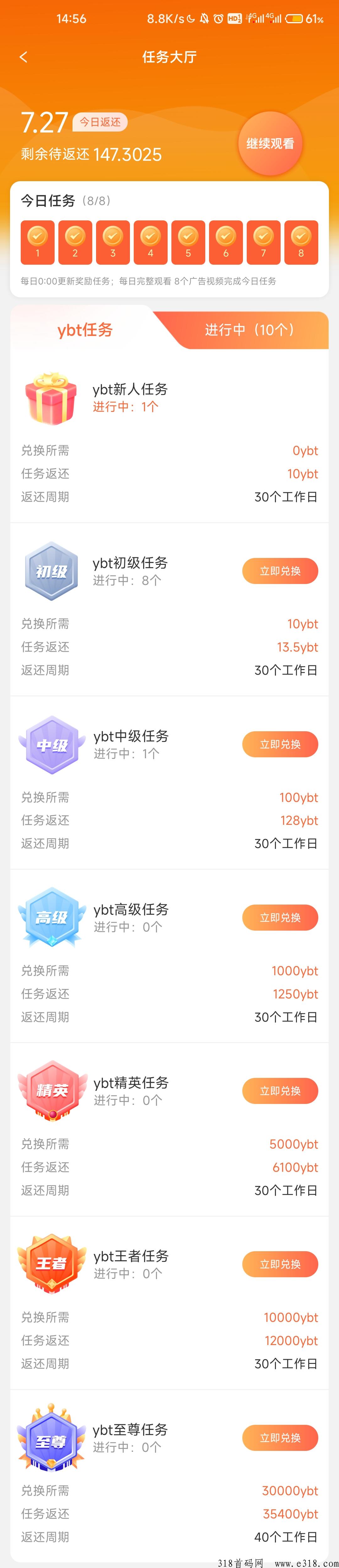 游吧通刚出一秒