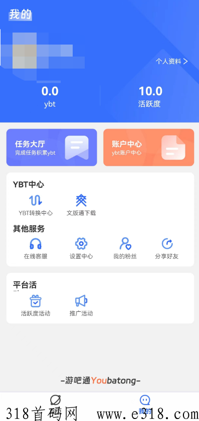 游吧通，每天每个号坚持看8个广告