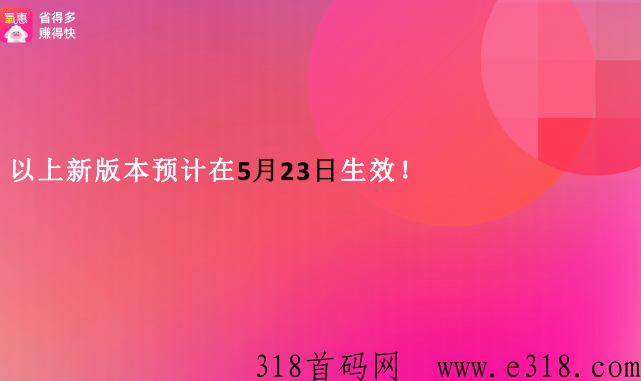 氧惠政策颠覆性调整：是骗人的吗？现在加入还有机会吗？