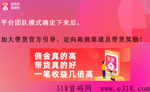 氧惠政策颠覆性调整：是骗人的吗？现在加入还有机会吗？