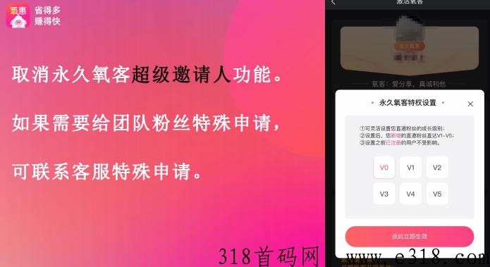 氧惠政策颠覆性调整：是骗人的吗？现在加入还有机会吗？