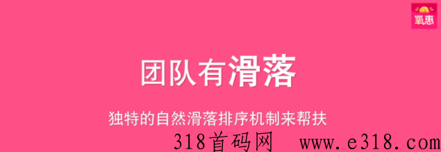 氧惠政策颠覆性调整：是骗人的吗？现在加入还有机会吗？
