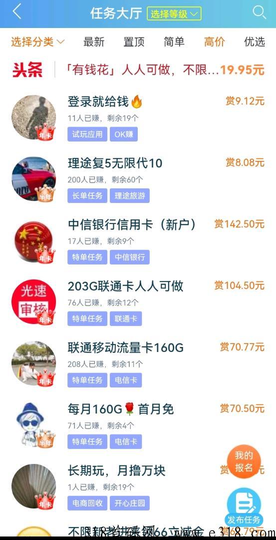 趣闲赚每天闲时轻轻松松赚点零花，5年老平台用起来很方便