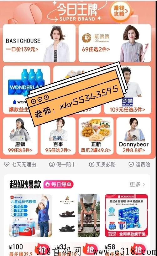 饷店店主注册流程方法？新攻略