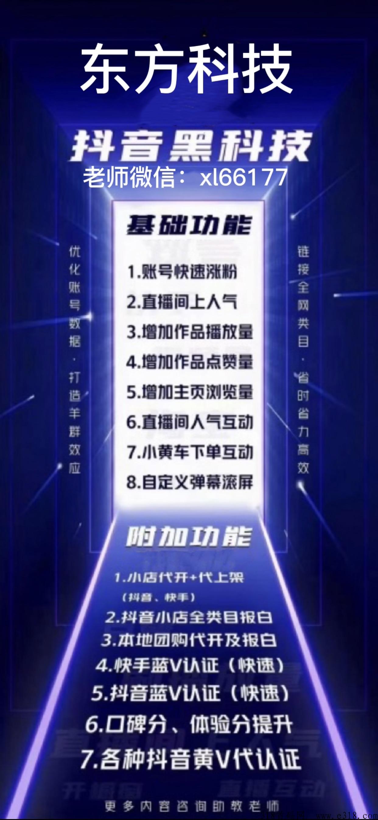 d音黑科技盈利逻辑详情介绍，普通人做短视频的运营利器