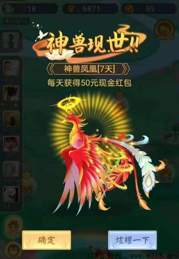 山海经异变搬砖项目，不用下载，长期稳定收益高
