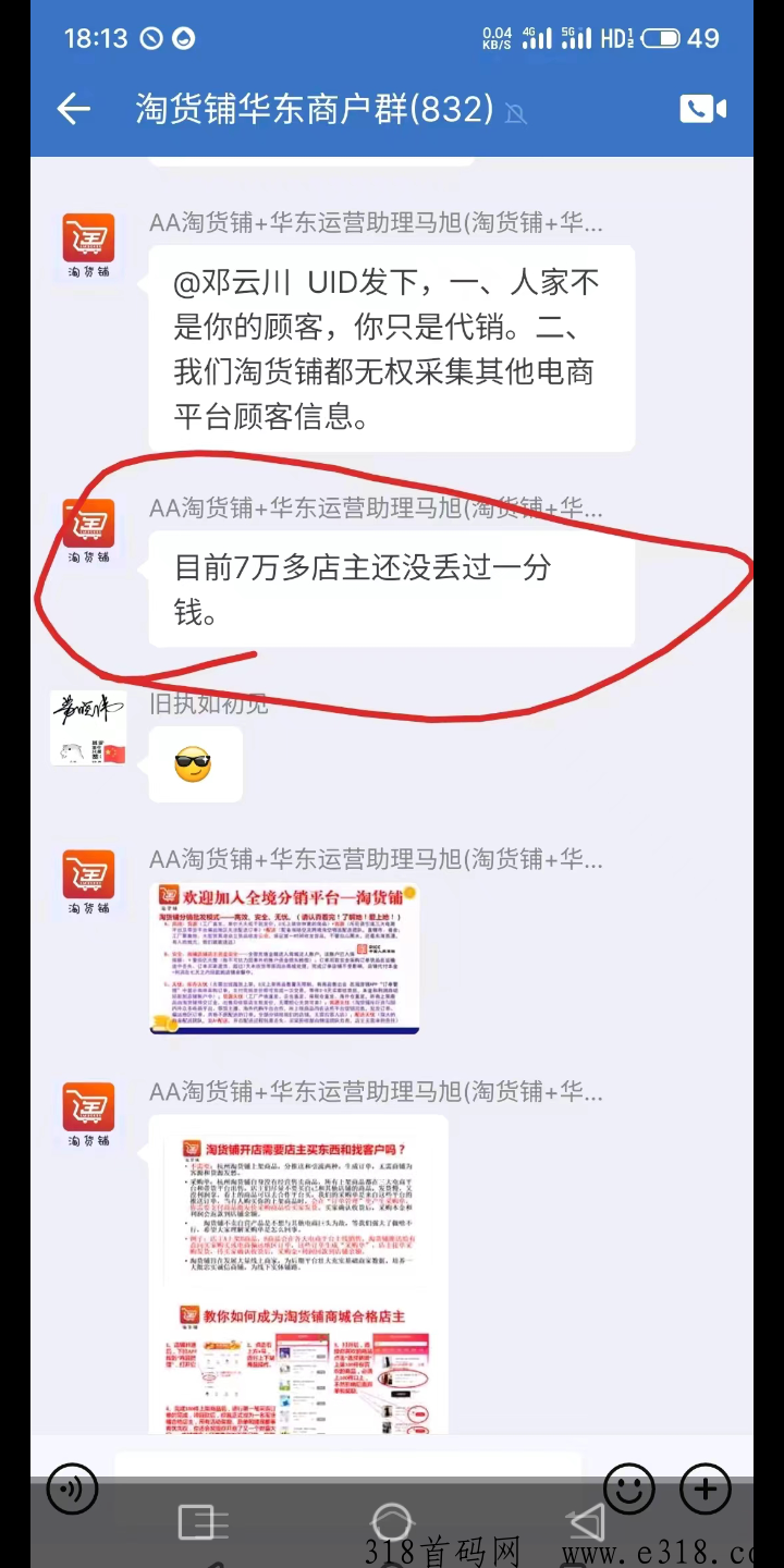 淘货铺，阿里巴巴淘宝旗下分销商城正式上线啦