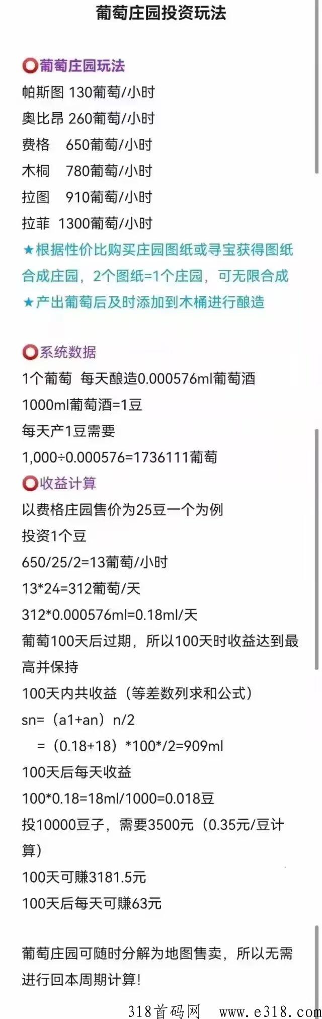 开心庄园，稳定项目，收y乐观