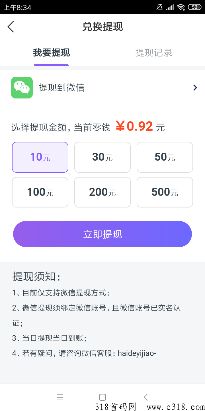 安心阅app首码，微信自动阅读转发高价平台