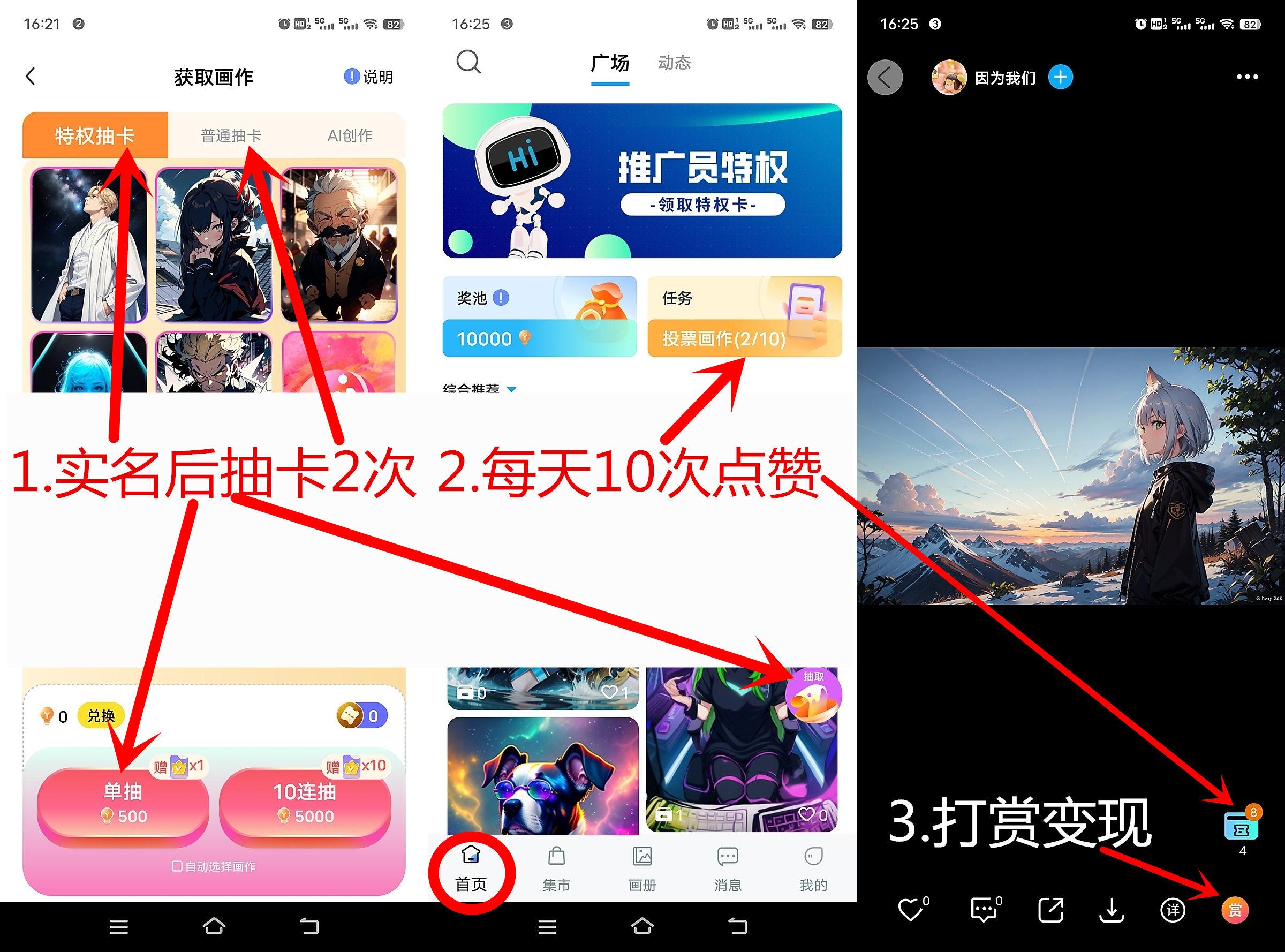 达芬奇每天1秒，免费撸，不看广告，不玩游戏