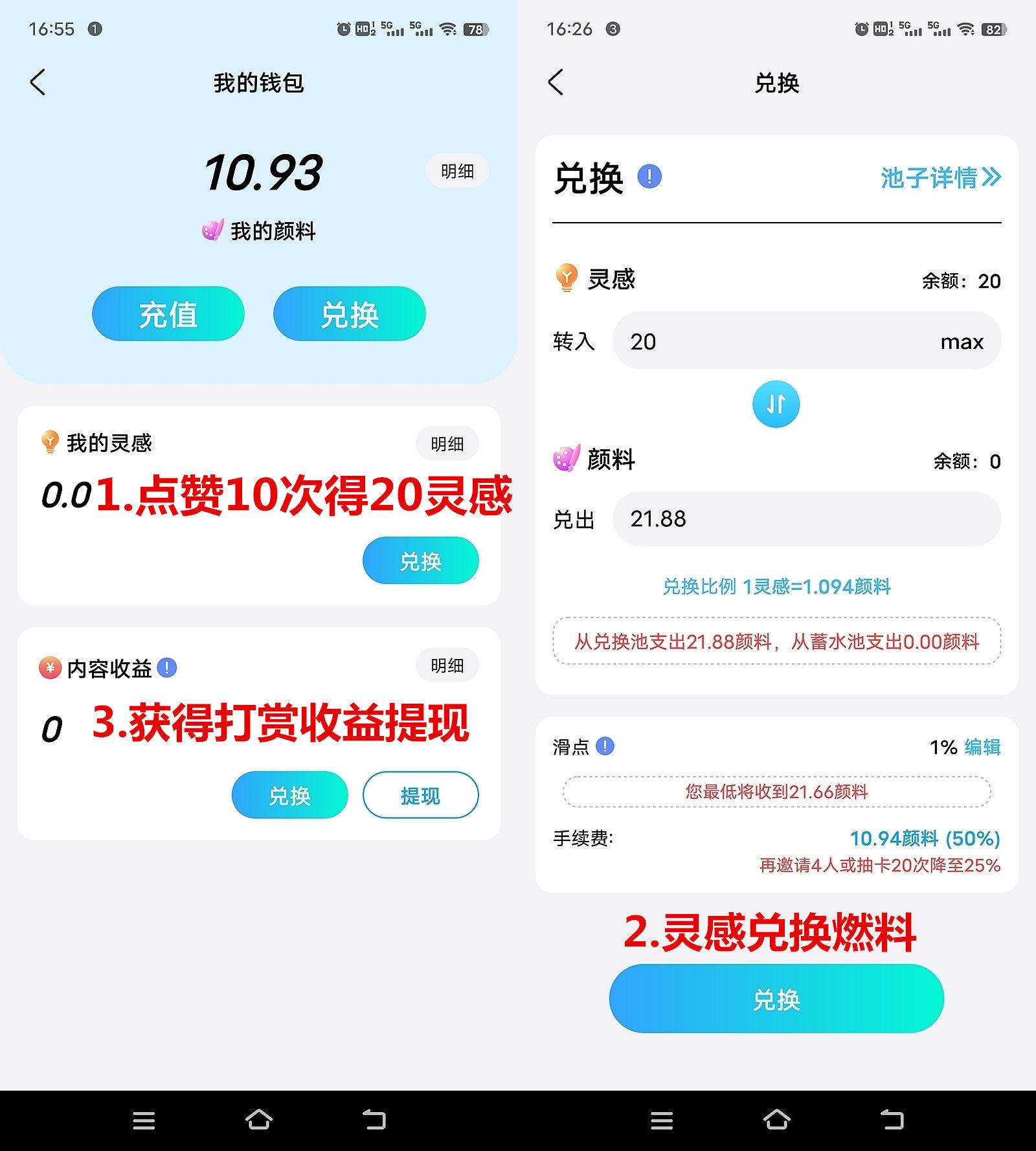 达芬奇每天1秒，免费撸，不看广告，不玩游戏