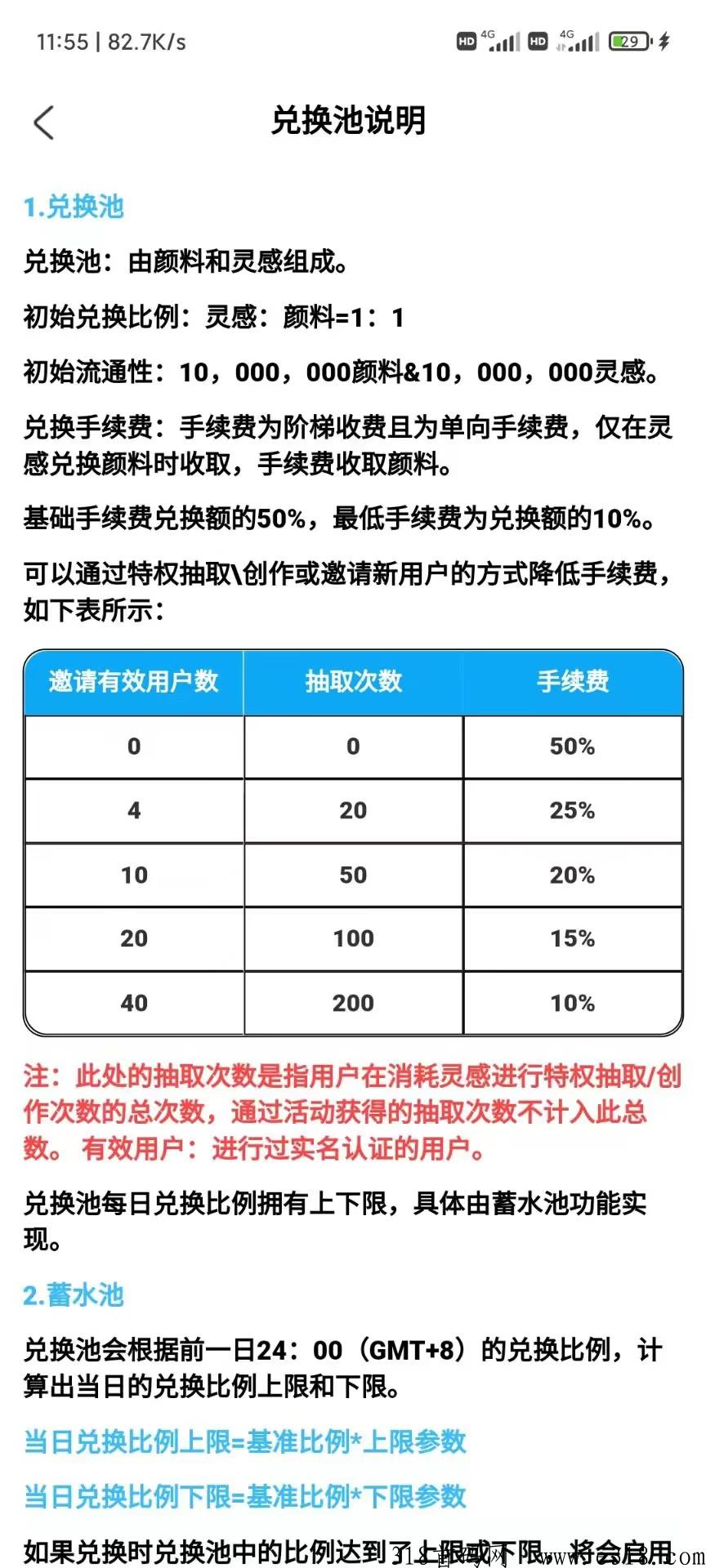 达芬奇每天1秒，免费撸，不看广告，不玩游戏