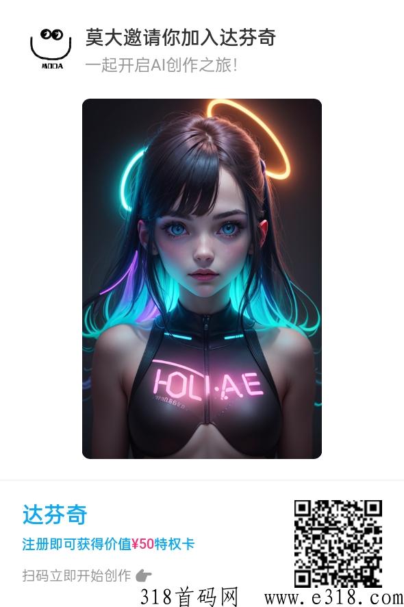 达芬奇，最领先的AI绘画引擎