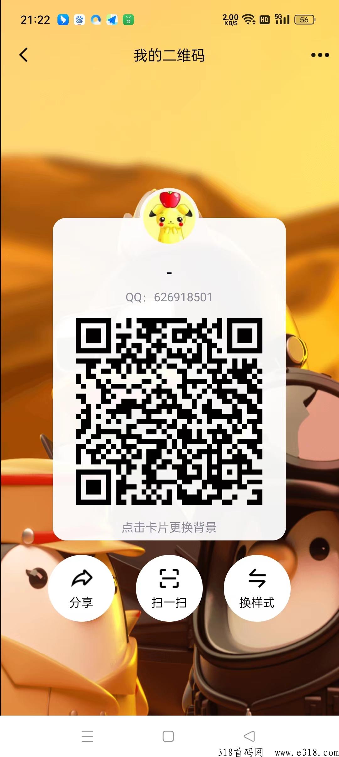 U米赚钱,月入过万自带收益图，(永不跑路)-第6张图片-首码圈