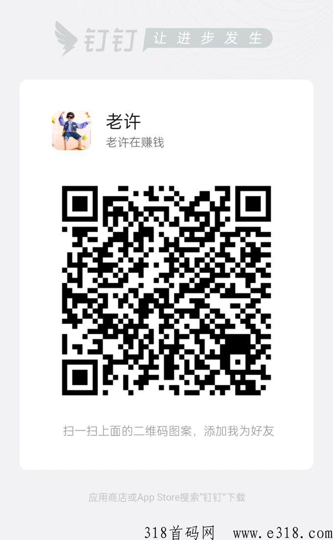 U米赚钱,月入过万自带收益图，(永不跑路)-第8张图片-首码圈