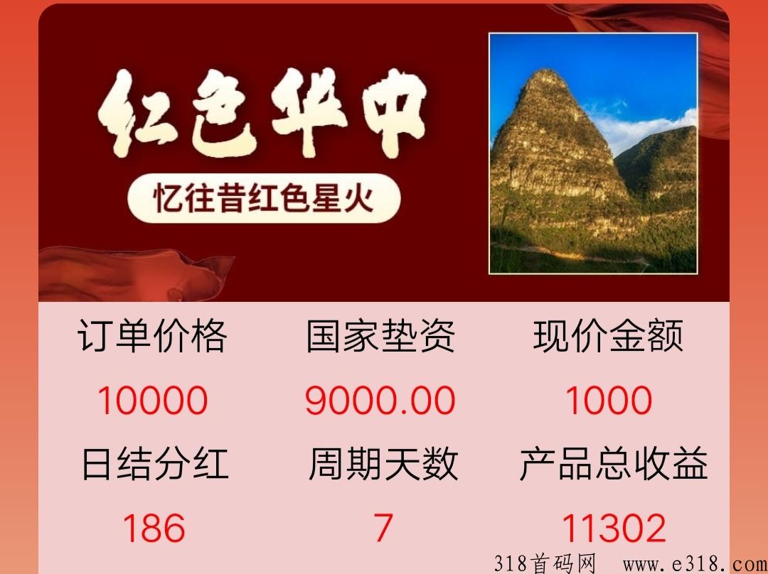 东方红，首码预热，即将正式上线，有兴趣的朋友提前关注！