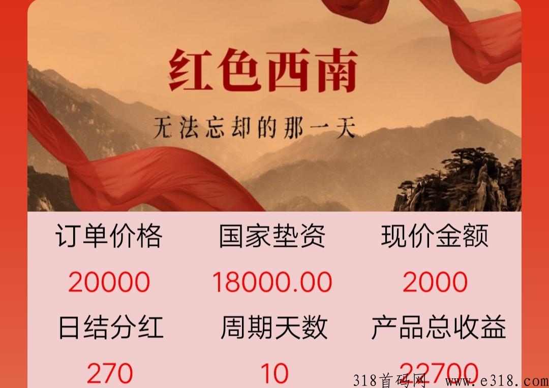 东方红，首码预热，即将正式上线，有兴趣的朋友提前关注！