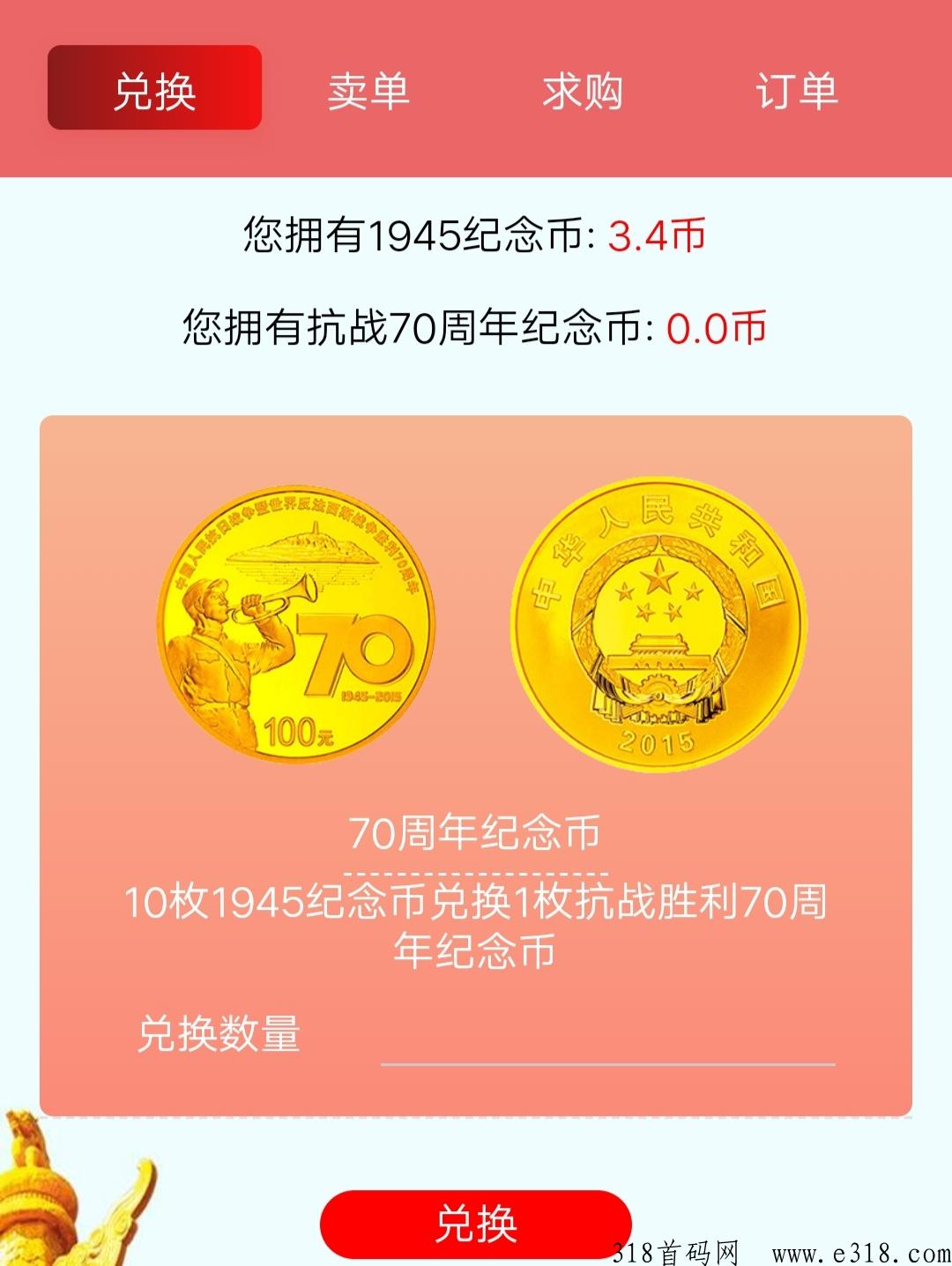 东方红，首码预热，即将正式上线，有兴趣的朋友提前关注！