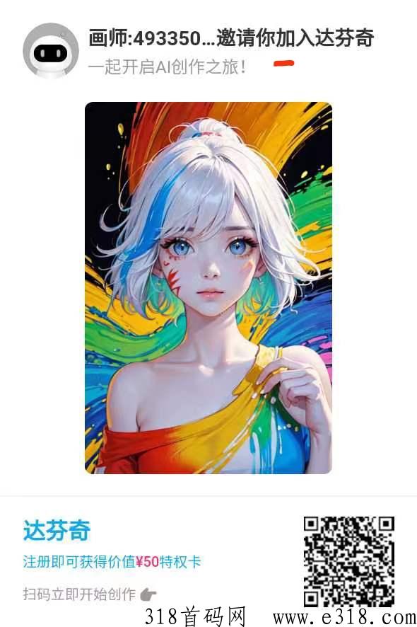 达芬奇每天1秒，今天刚开始公测