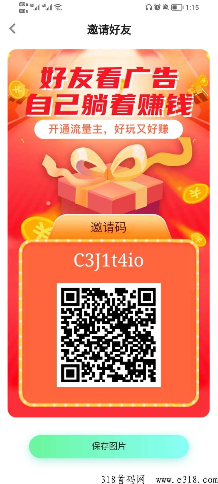 快乐旅行，上线一周后开放
