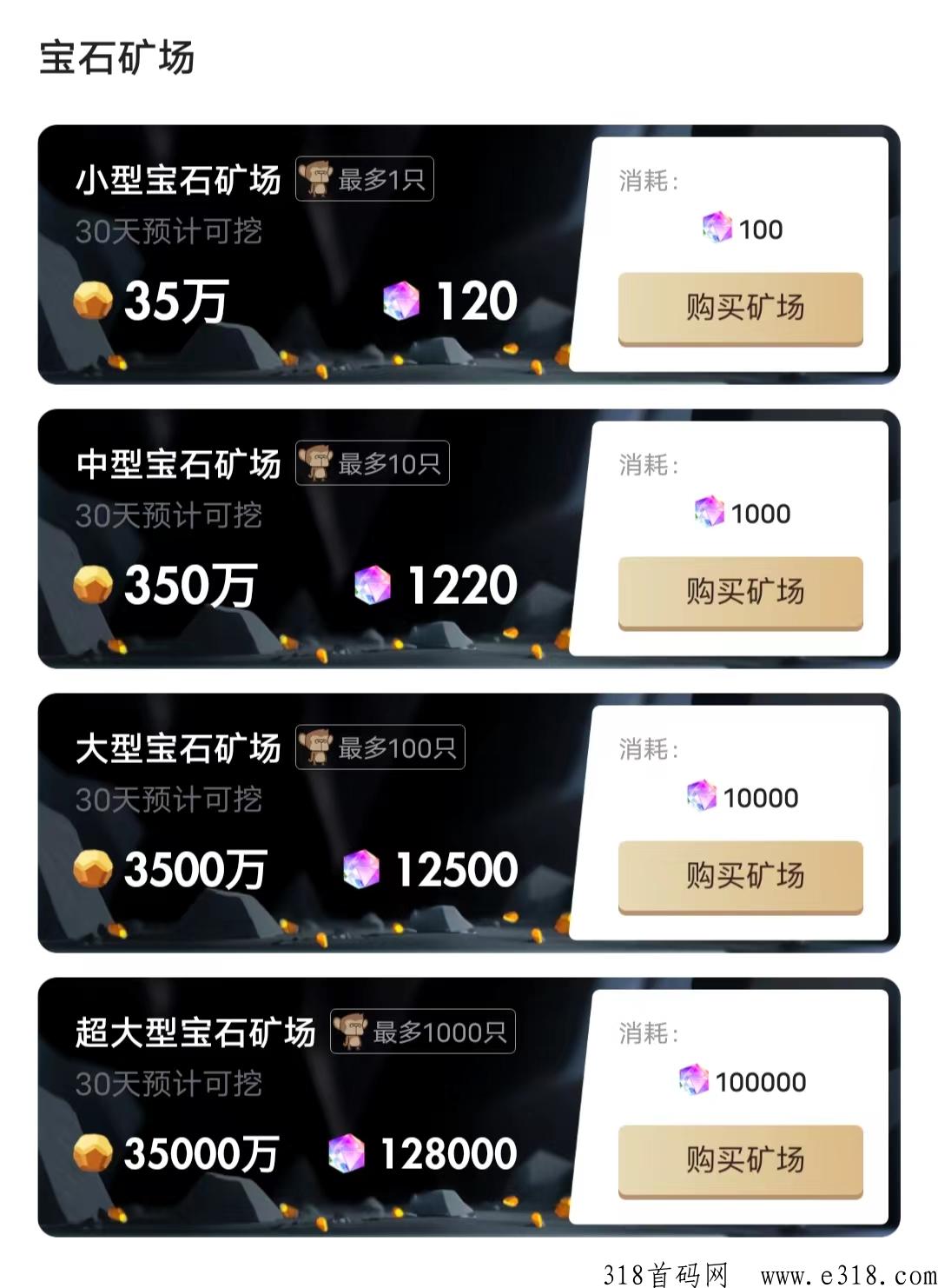 潮玩宇宙新增卷轴模式，无聊猿宝石，跟上吃肉