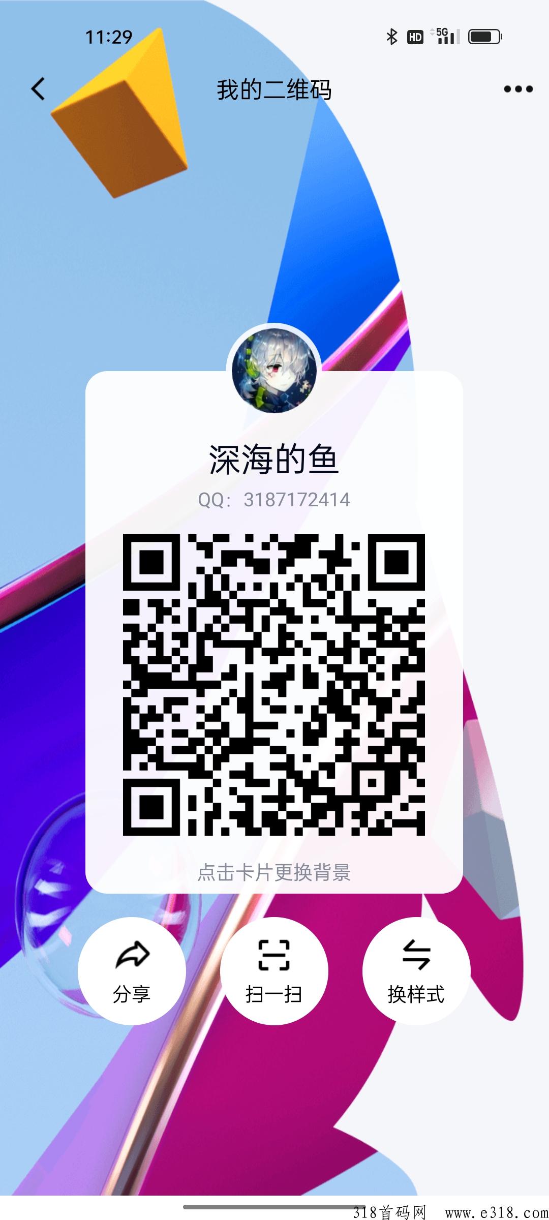 开心庄园，有扶持