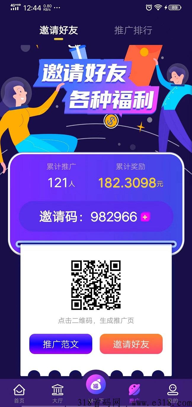 梦单，提秒到， 在家动动手指，赚米很轻松！