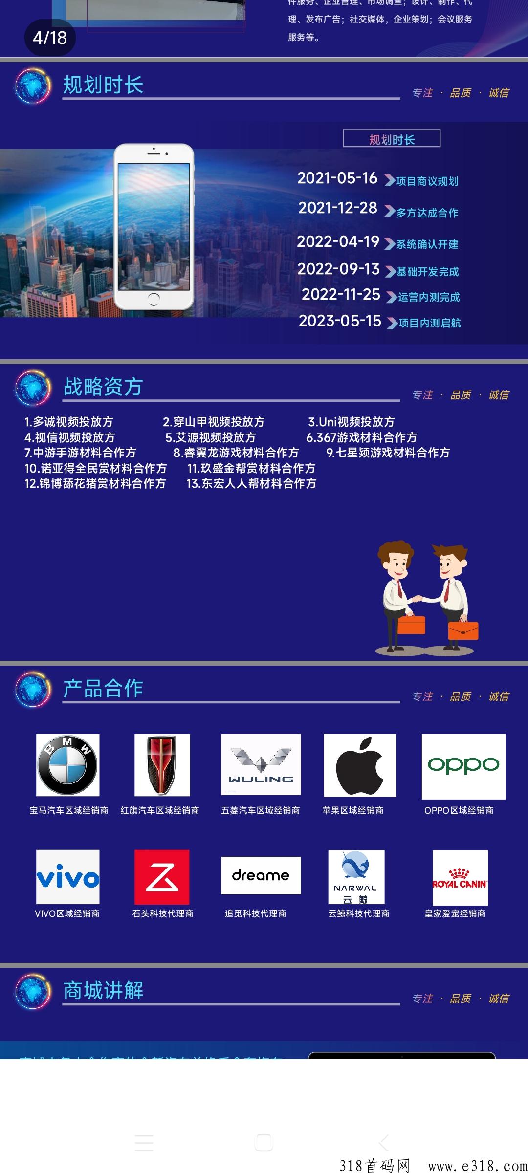 《众脉商社》即将火爆上线
