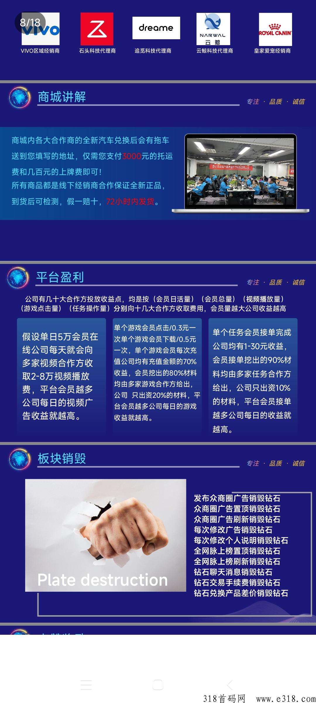 《众脉商社》即将火爆上线