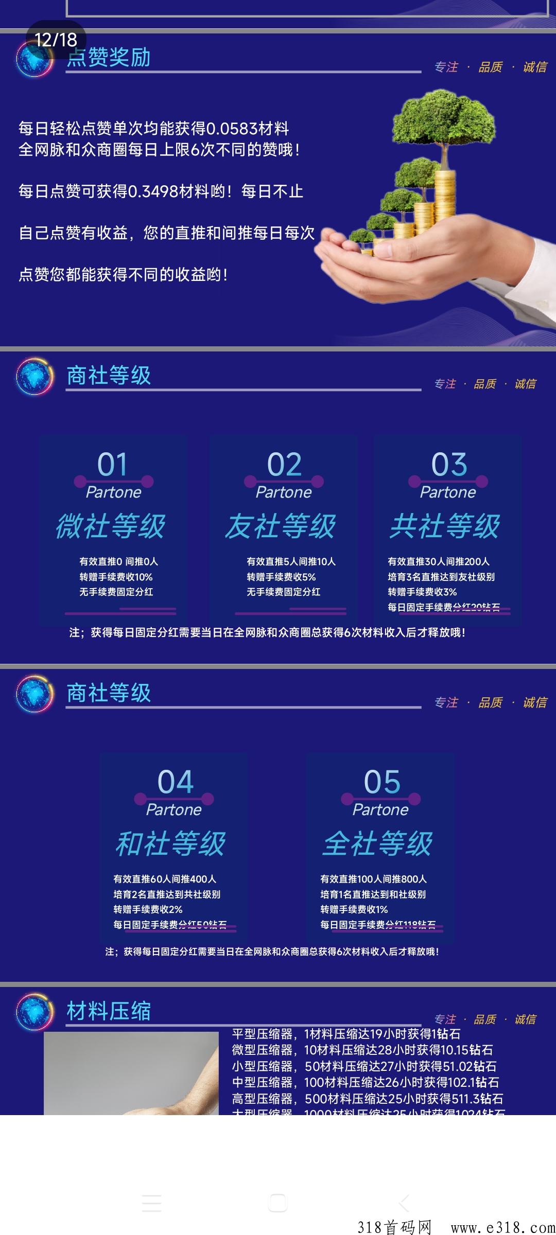 《众脉商社》即将火爆上线