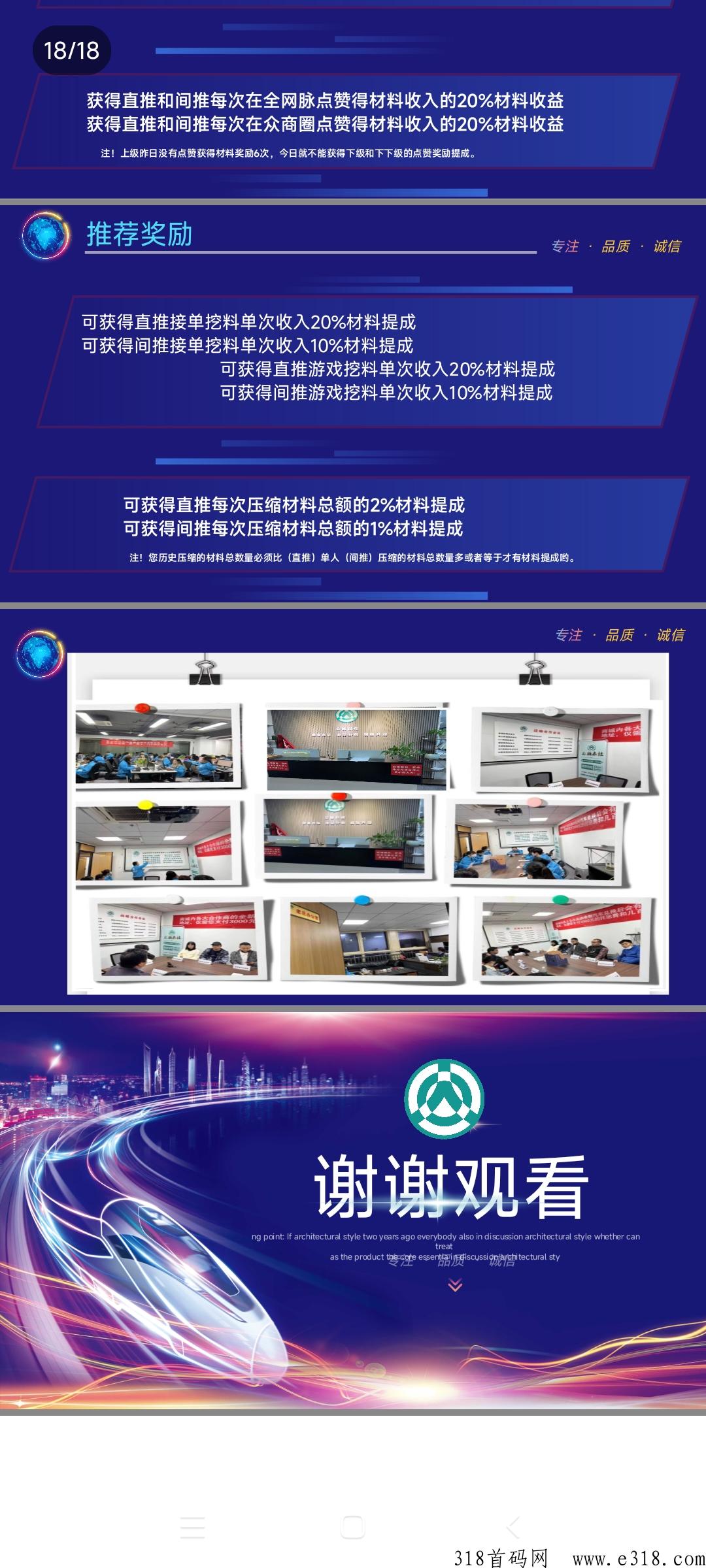 《众脉商社》即将火爆上线