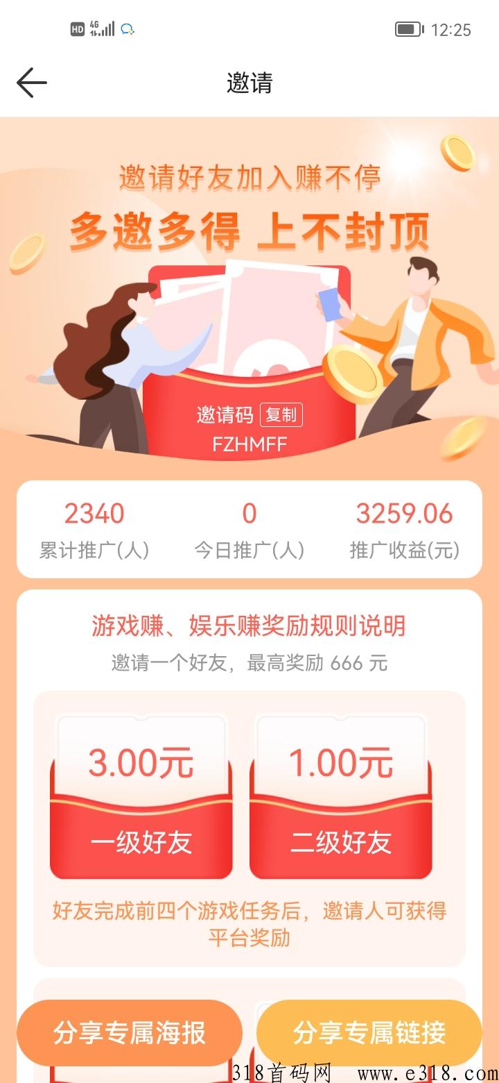 多趣宝盒，下载得奖励