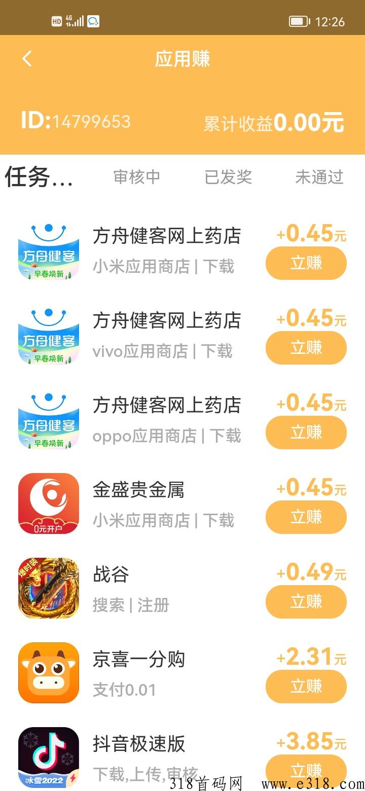 多趣宝盒，下载得奖励