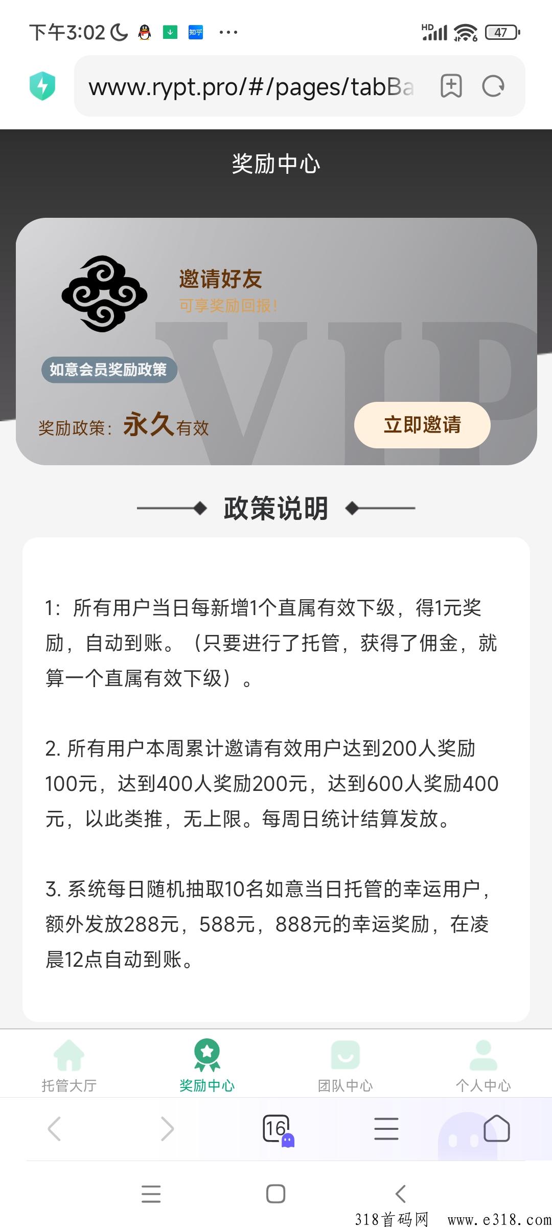 如意平台邀请码是多少，自动托管平台