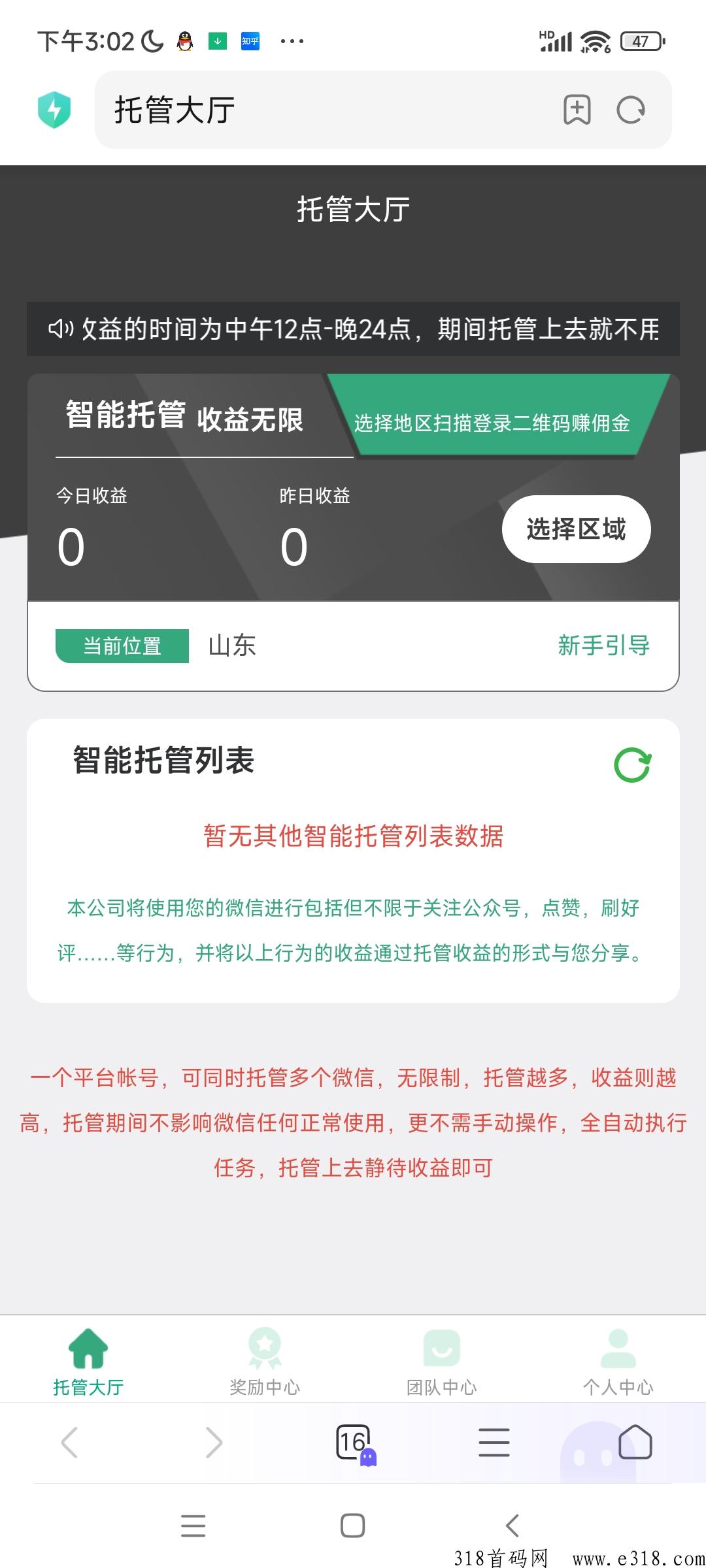 如意平台邀请码是多少，自动托管平台
