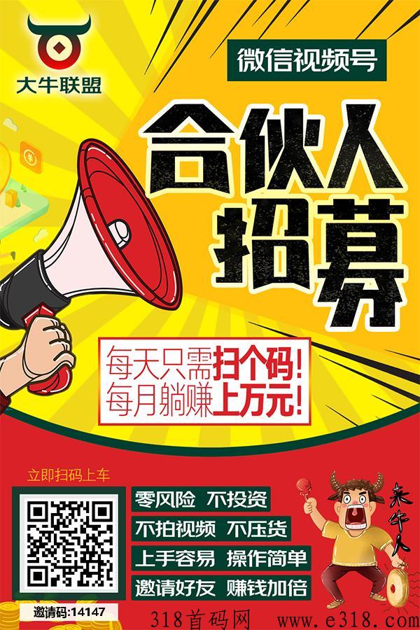 视频号0粉丝视频带货，新项目，不需要自己发作品，平台代发
