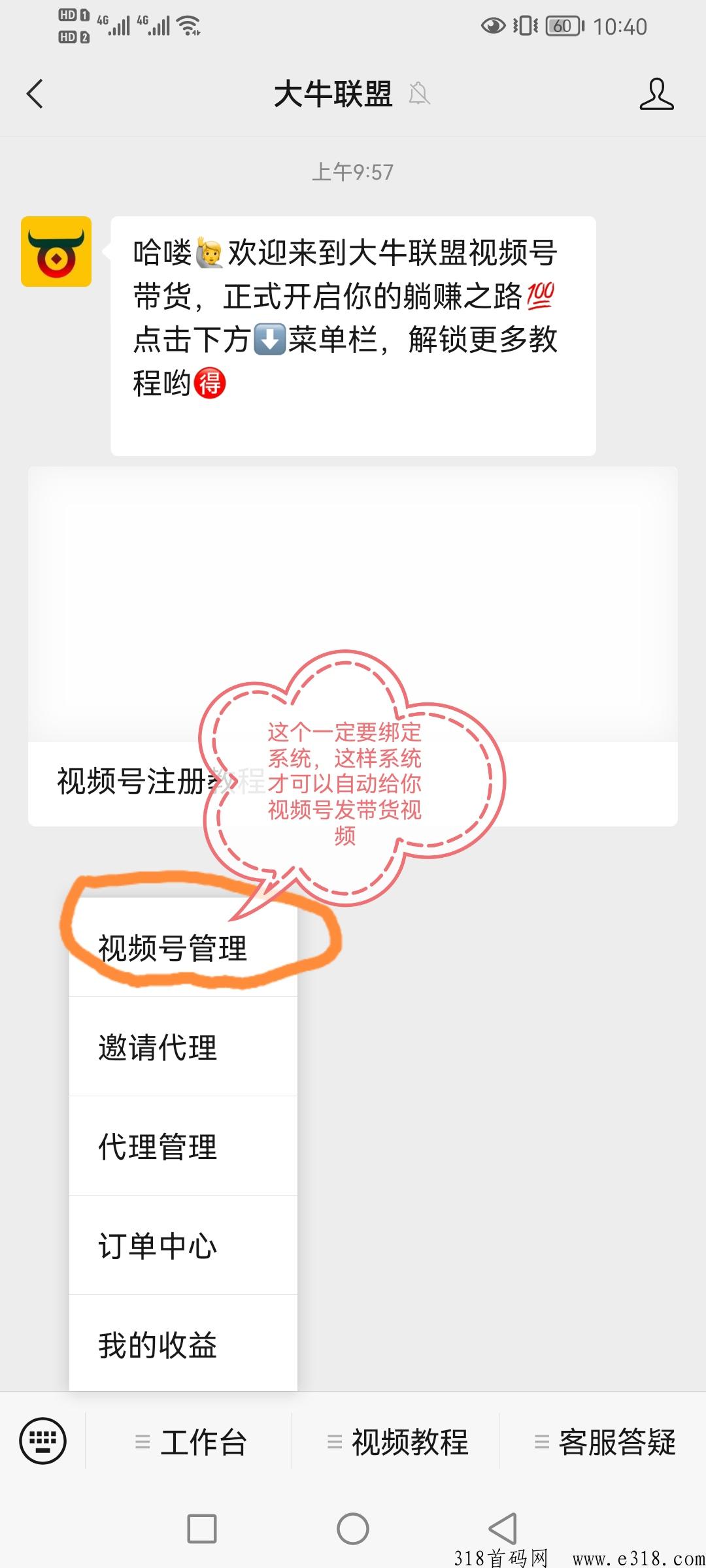 视频号0粉丝视频带货，新项目，不需要自己发作品，平台代发