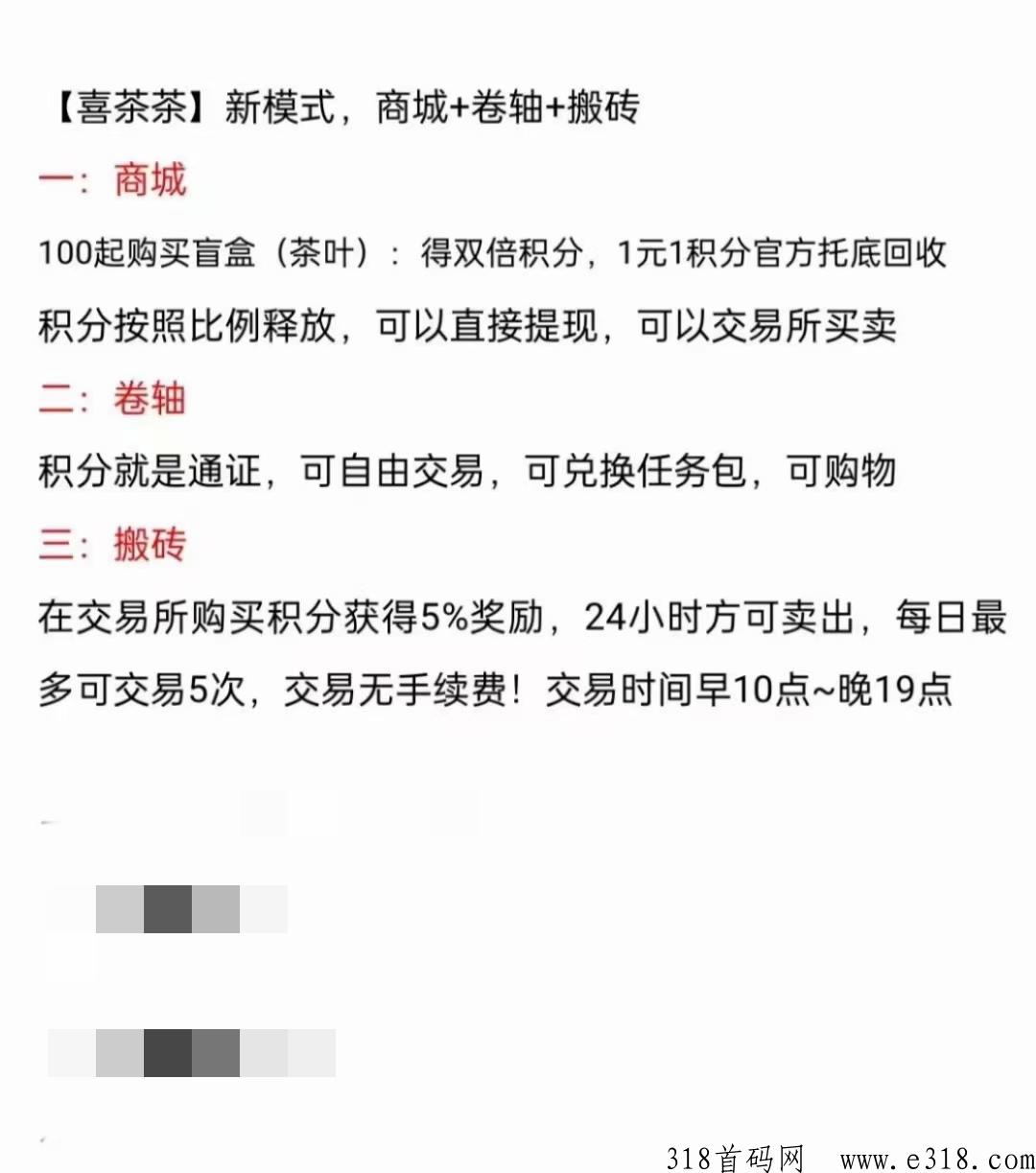 喜茶茶赚米