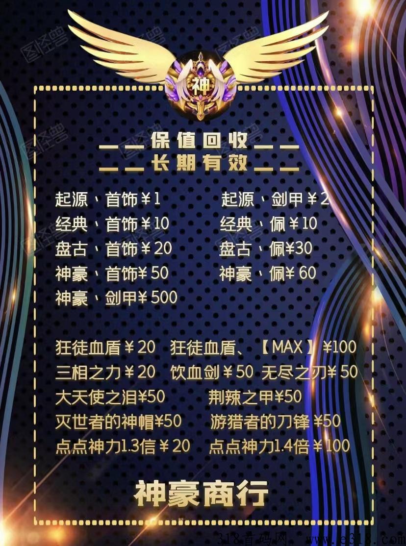 神豪冰雪传奇，打金攻略！